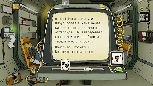 Скриншот 4 — 60 Parsecs!