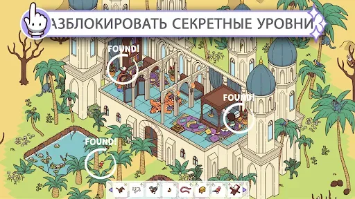 Скриншот 2 — Hidden Through Time 2