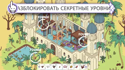 Скриншот 6 — Hidden Through Time 2