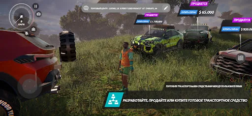 Скриншот 1 — Offroad League Online