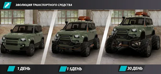 Скриншот 6 — Offroad League Online
