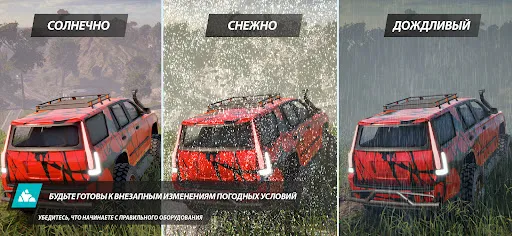 Скриншот 7 — Offroad League Online