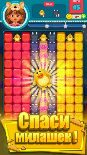 Скриншот 8 — Epic Blast 3D: игры три в ряд