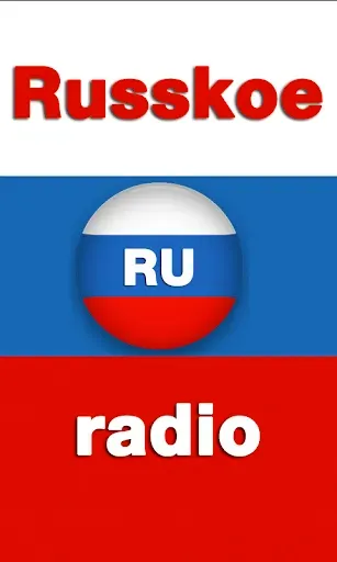 Скриншот 1 — Русское Радио - Слушай радио