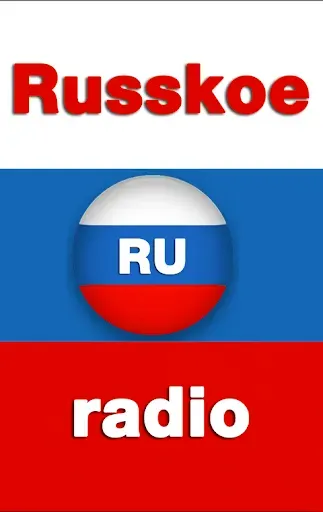 Скриншот 7 — Русское Радио - Слушай радио