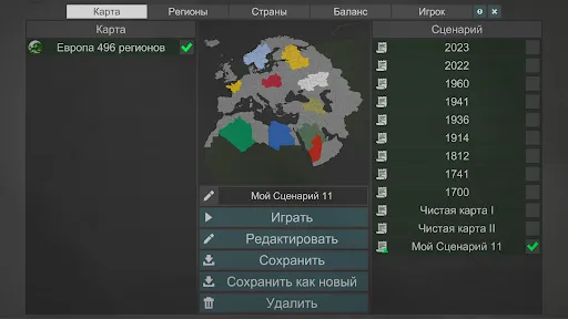Скриншот 8 — Our Empire Remake