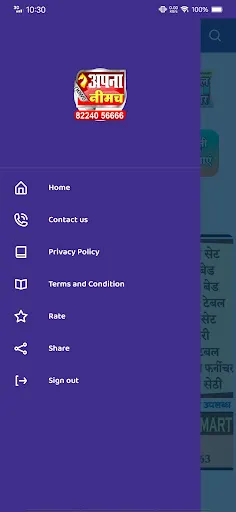 Скриншот 2 — Apna Neemuch