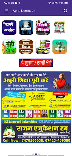 Скриншот 3 — Apna Neemuch
