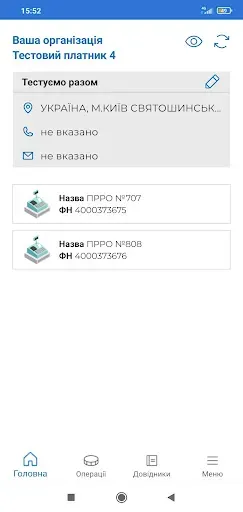 Скриншот 1 —  ПРРО ДПС