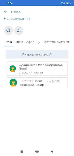 Скриншот 4 —  ПРРО ДПС
