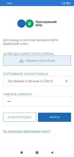 Скриншот 5 —  ПРРО ДПС