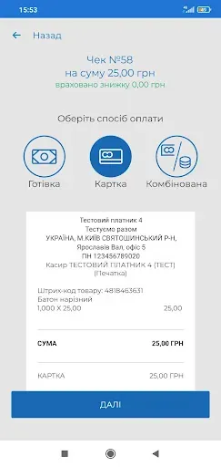 Скриншот 7 —  ПРРО ДПС