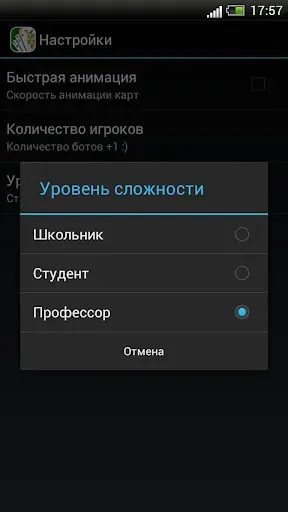 Скриншот 6 — Карточная игра Бур-Козел