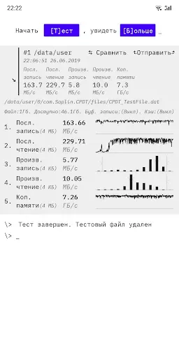 Скриншот 3 — CPDT Бенчмарк〉Память﹣ОЗУ﹣Диск