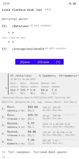 Скриншот 4 — CPDT Бенчмарк〉Память﹣ОЗУ﹣Диск