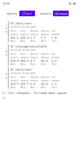 Скриншот 6 — CPDT Бенчмарк〉Память﹣ОЗУ﹣Диск
