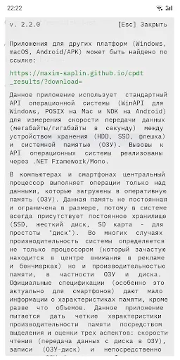 Скриншот 8 — CPDT Бенчмарк〉Память﹣ОЗУ﹣Диск