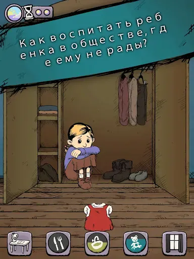 Скриншот 7 — Мое дитя Lebensborn