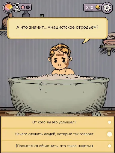 Скриншот 8 — Мое дитя Lebensborn