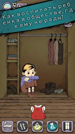 Скриншот 1 — Мое дитя Lebensborn