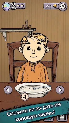 Скриншот 4 — Мое дитя Lebensborn