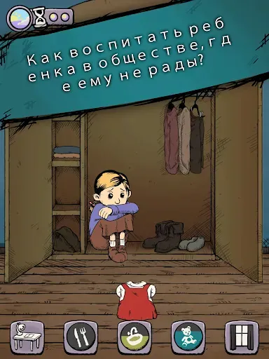 Скриншот 7 — Мое дитя Lebensborn