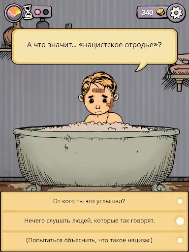 Скриншот 8 — Мое дитя Lebensborn