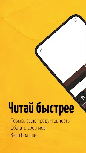 Скриншот 1 — Скорочтение: Таблица Шульте