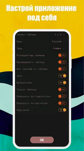 Скриншот 6 — Скорочтение: Таблица Шульте