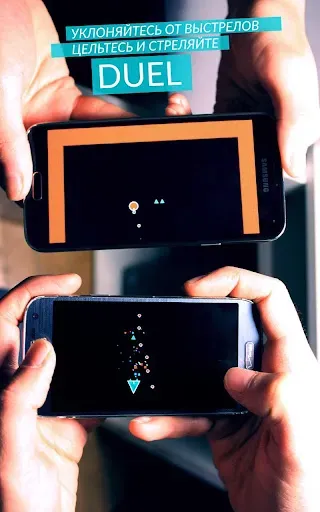 Скриншот 3 — DUAL!