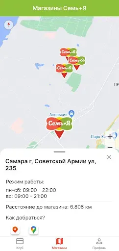 Скриншот 4 — Семь+Я