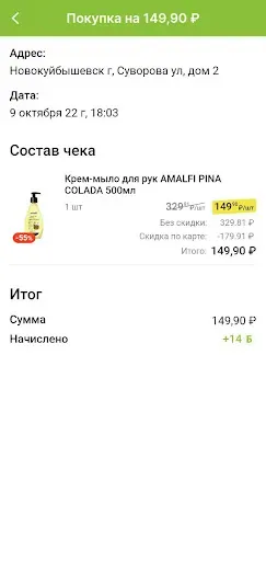 Скриншот 6 — Семь+Я