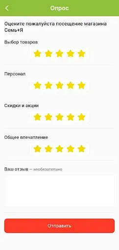 Скриншот 7 — Семь+Я