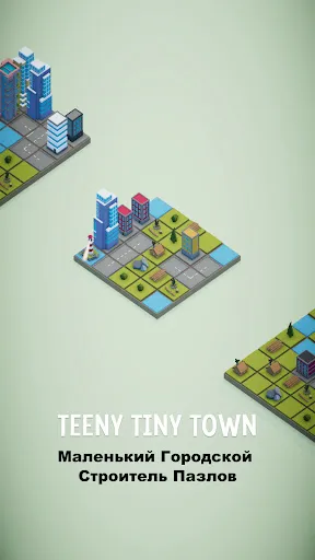 Скриншот 1 — Teeny Tiny Town