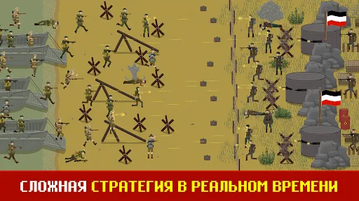 Скриншот 1 — Trench Warfare WW1: Total War