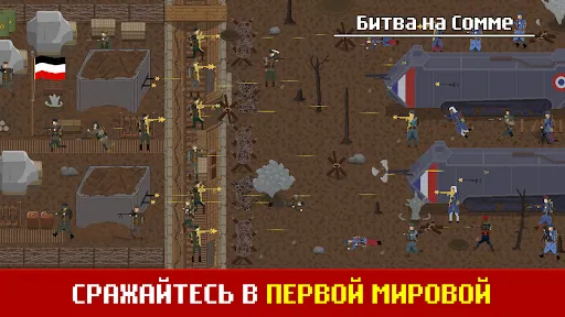 Скриншот 2 — Trench Warfare WW1: Total War