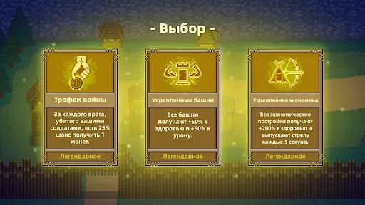 Скриншот 2 — Viking Hero TD: Roguelike RTS