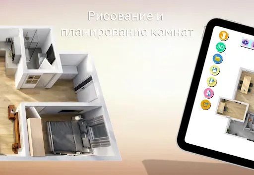 Скриншот 7 — Создание планов этажей