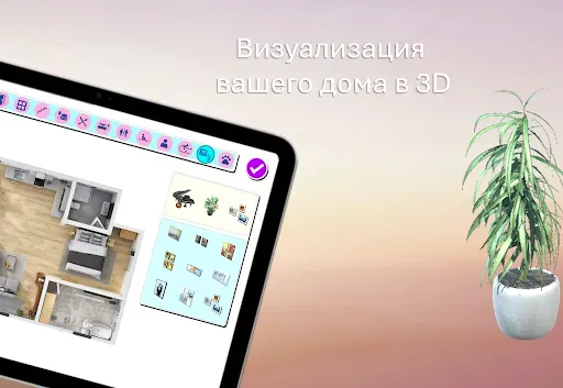 Скриншот 8 — Создание планов этажей