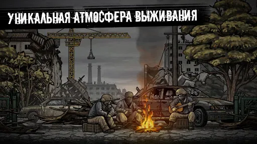 Скриншот 3 — Nuclear Day Survival