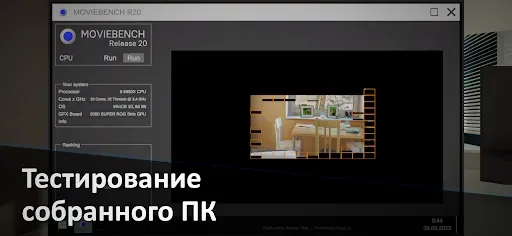 Скриншот 5 — + PC Maker Legacy