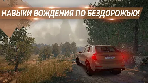 Скриншот 4 — Parking Master Multiplayer