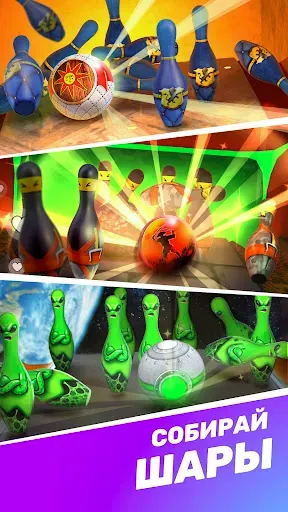 Скриншот 1 — Bowling Clash: 3D Боулинг игра