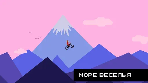 Скриншот 1 — Draw Rider Plus