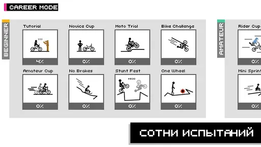 Скриншот 2 — Draw Rider Plus
