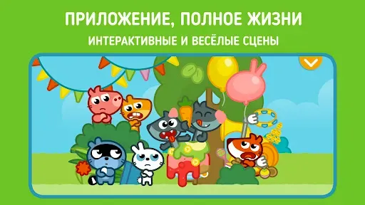 Скриншот 1 — Панго Кидс: Обучающие игры +3