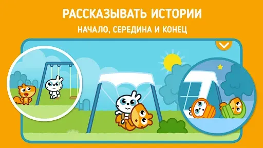 Скриншот 2 — Панго Кидс: Обучающие игры +3