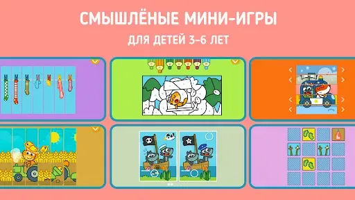 Скриншот 3 — Панго Кидс: Обучающие игры +3