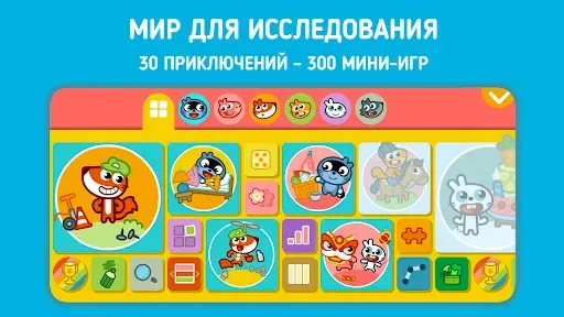 Скриншот 4 — Панго Кидс: Обучающие игры +3