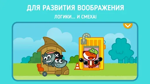 Скриншот 5 — Панго Кидс: Обучающие игры +3